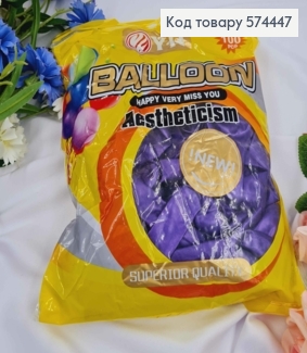 Воздушные шары латексные, Фиолетовые перламутровые 10", YH, 100шт/уп 574447 фото