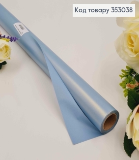 Пленка матовая, ГОЛУБЕВАЯ перламутровая, двусторонняя, рулон 58*8 ярд. плотность 65мкр. 353038 фото