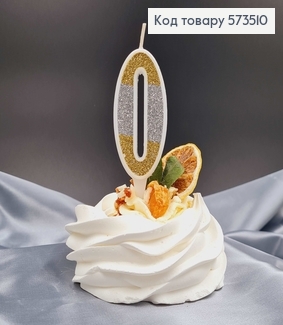 Свечка в торт цифра "0", Золото и Серебро глитер, 7+2см, Украина 573510 фото