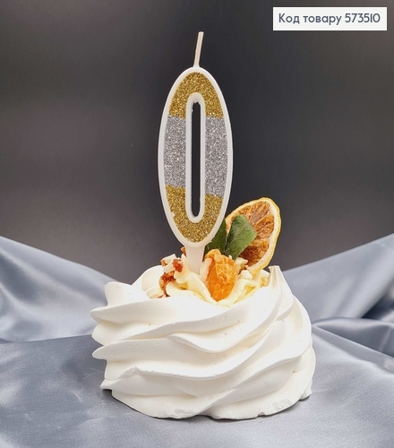 Свечка в торт цифра "0", Золото и Серебро глитер, 7+2см, Украина 573510 фото 1