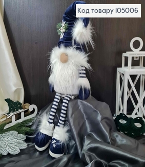 Гном "Скандинавський" сидячий  колір СИНІЙ, довжина 80-85см, ручна робота, Україна 105006 фото