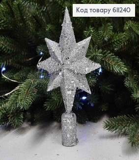 Верхівка на ялинку ЗІРКА , Луска, СРІБЛО, висота  15см, Україна 611240 фото