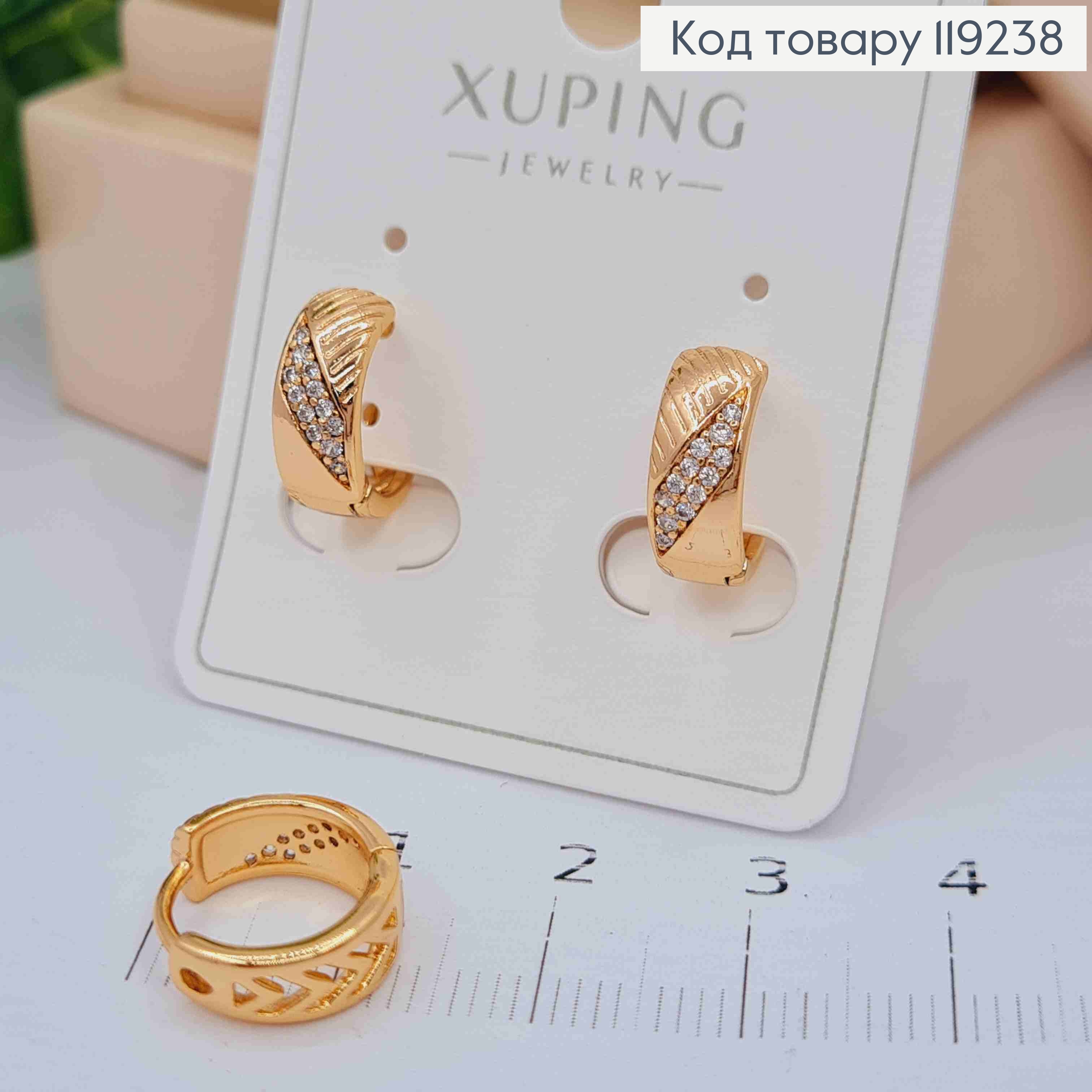 Серьги кольца с резьбой и Блестящими камешками, диаметр 1,2 см, Xuping 18K 119238 фото 2