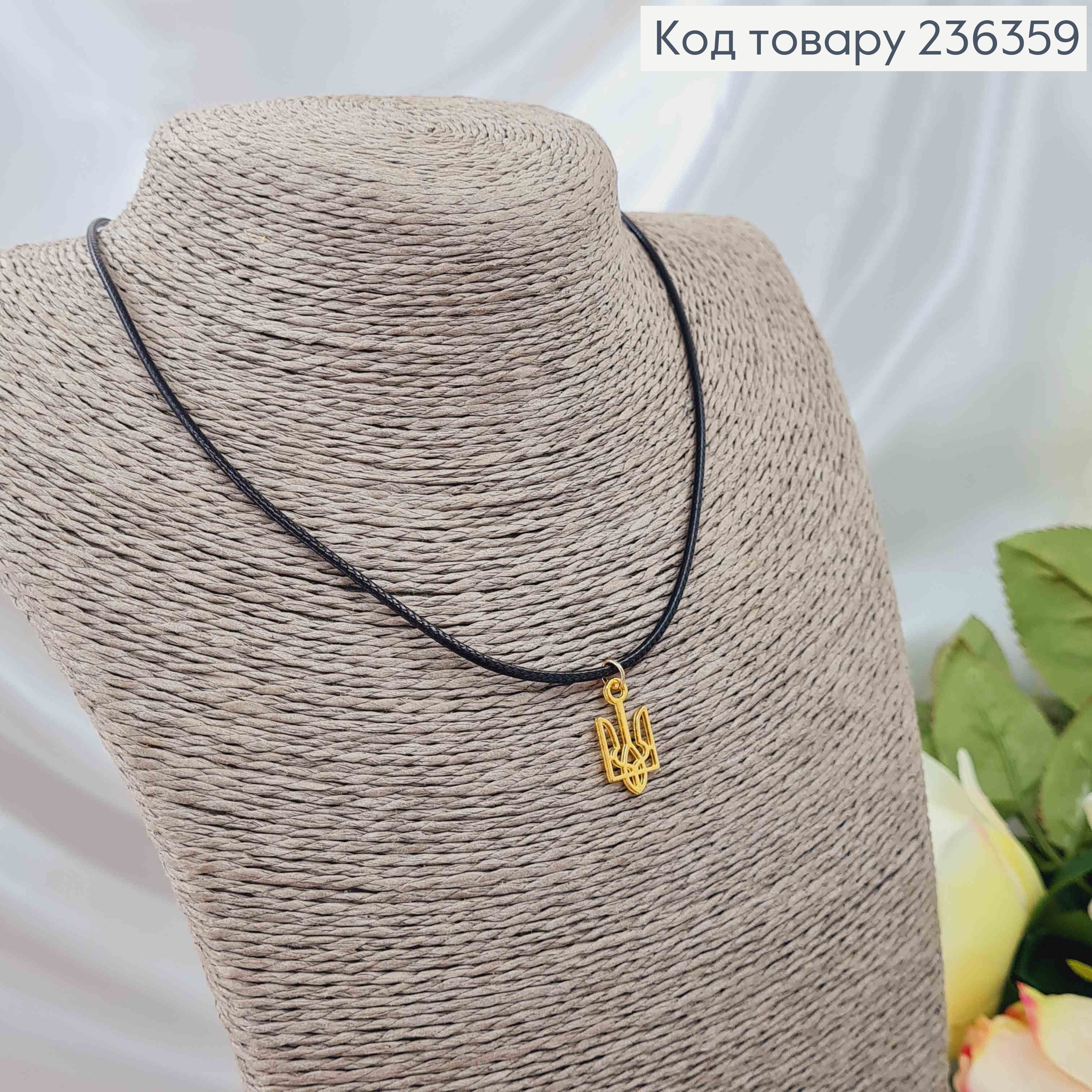 Шнурочок экокожа, с подвеской Трезубцем золотого цвета, 1,8см, дл. 40+5см 236359 фото 1