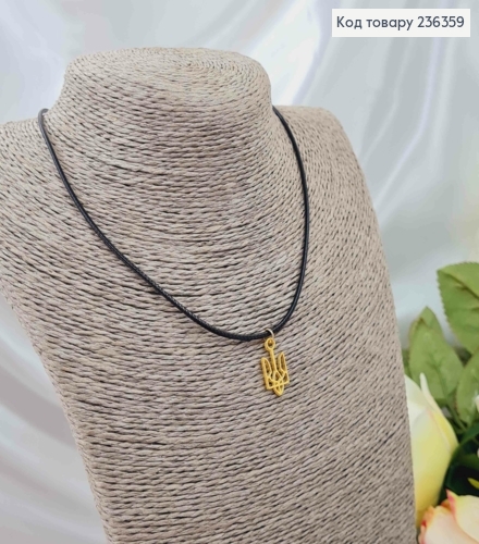 Шнурочок экокожа, с подвеской Трезубцем золотого цвета, 1,8см, дл. 40+5см 236359 фото 1