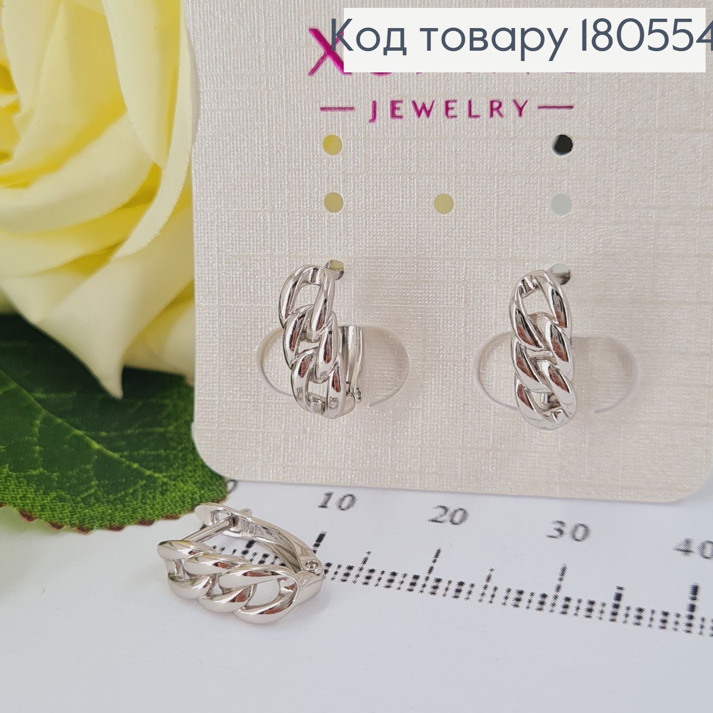 Серьги родированные с английской застежкой Удивительная цепочка,1.5 см, Xuping 180554 фото 2