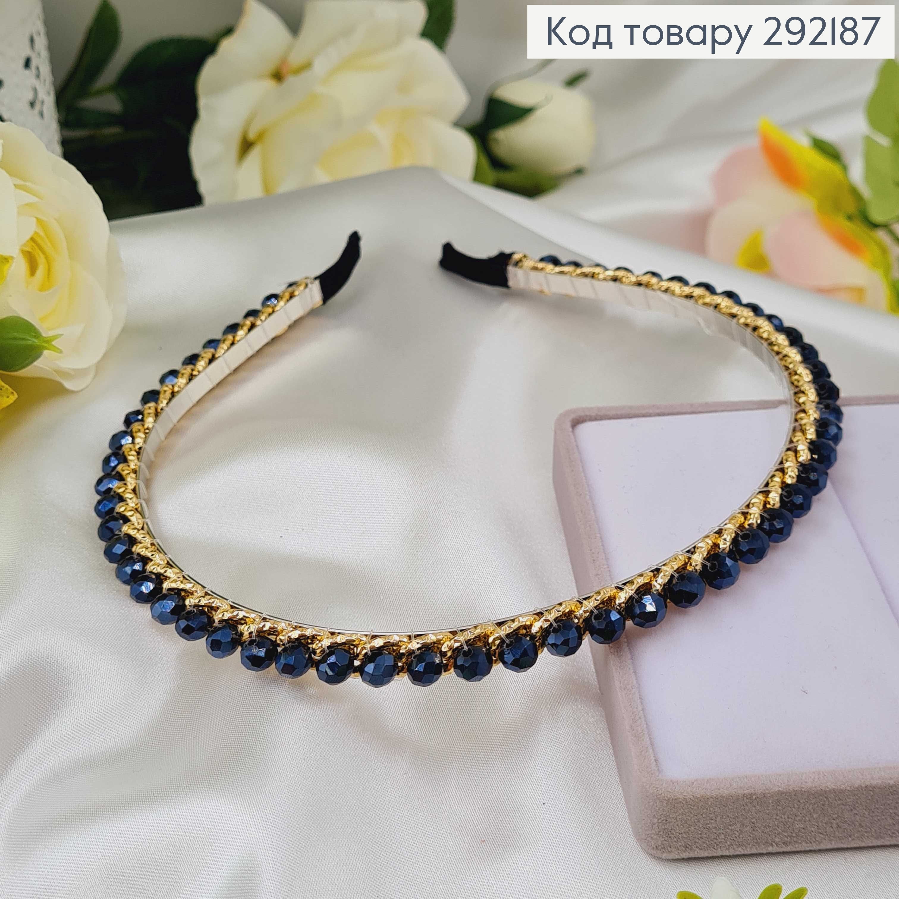 Обруч металл с синими камнями 6мм по всей длине 292187 фото 1