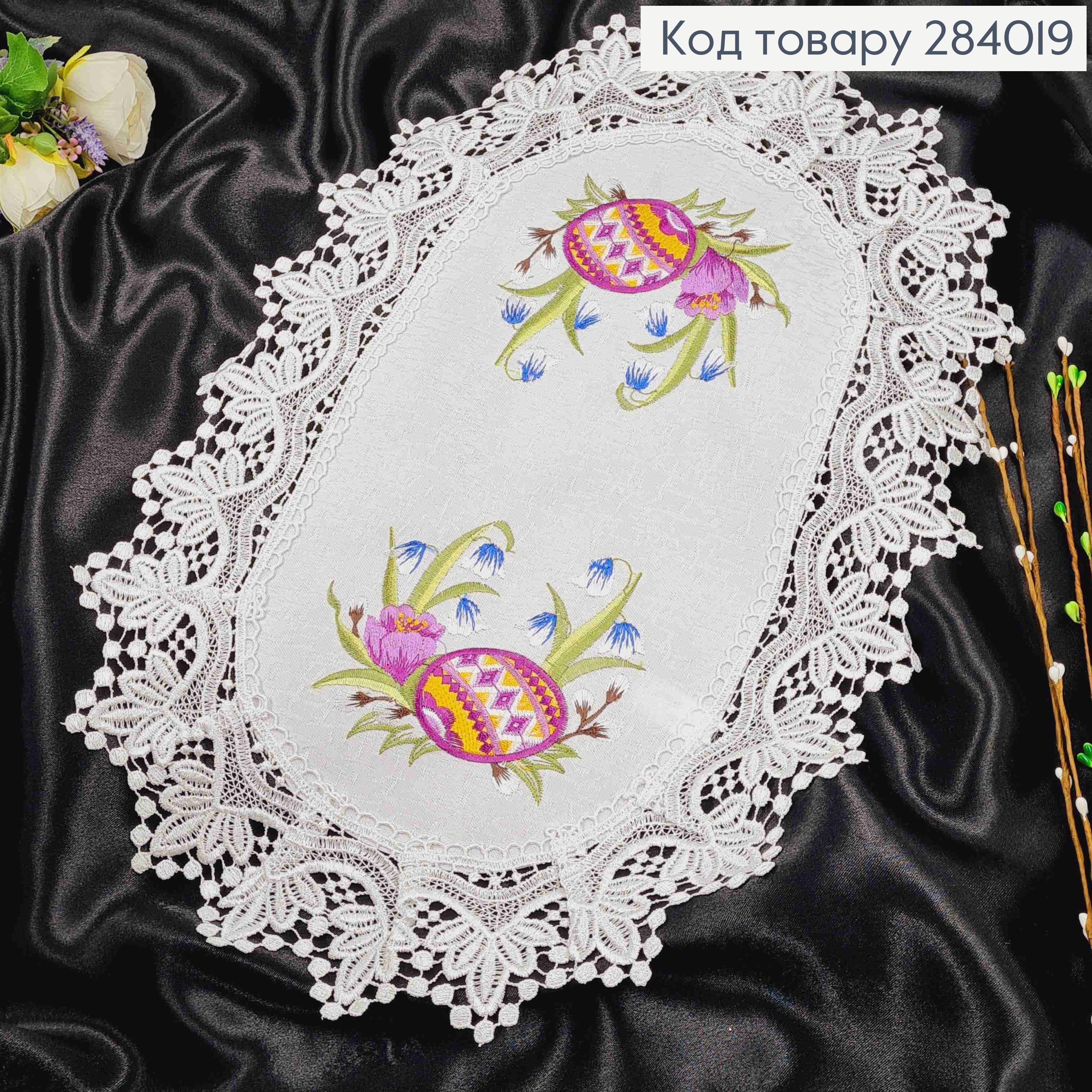 Пасхальная салфетка, с белым кружевом и вышивкой "Крошка с ландышами", овальная 33*47см 284019 фото 1
