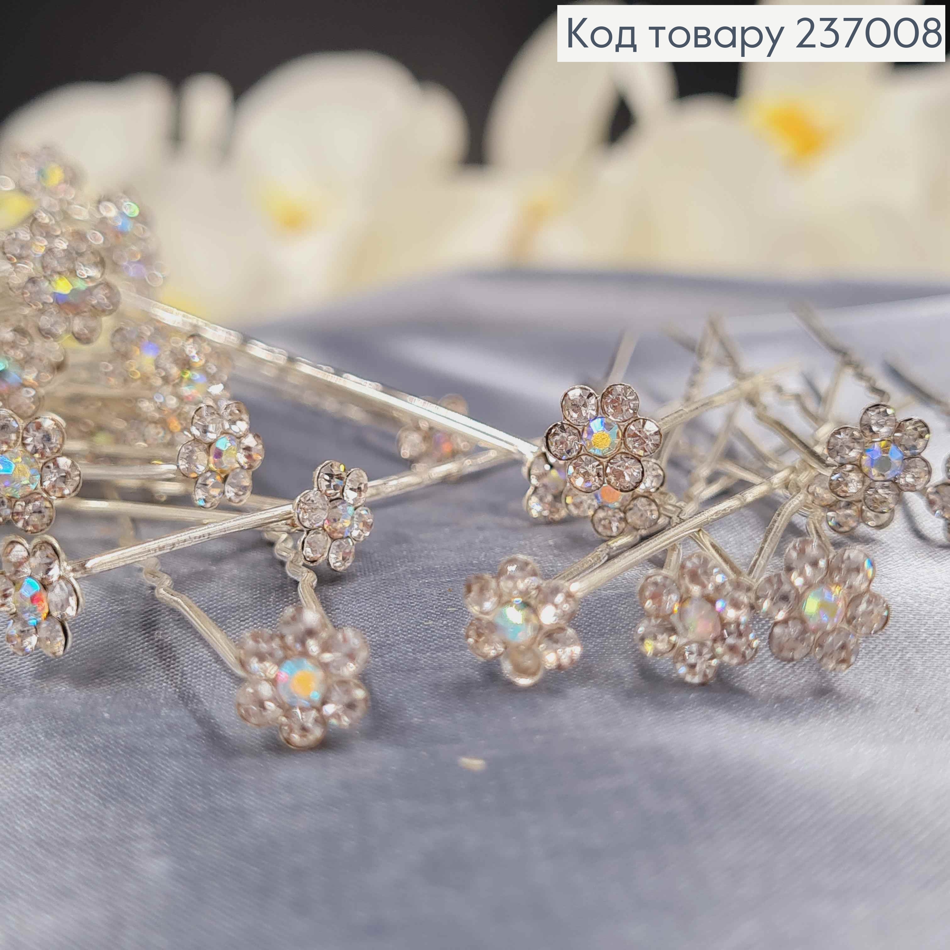 Шпилька - ухват Цветочек 8мм с камнями серебряная, цена за штуку 237008 фото 1