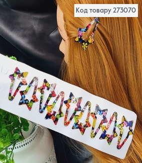 Заколка тік-так зірочка  5 см 10 шт/уп. 273070 фото