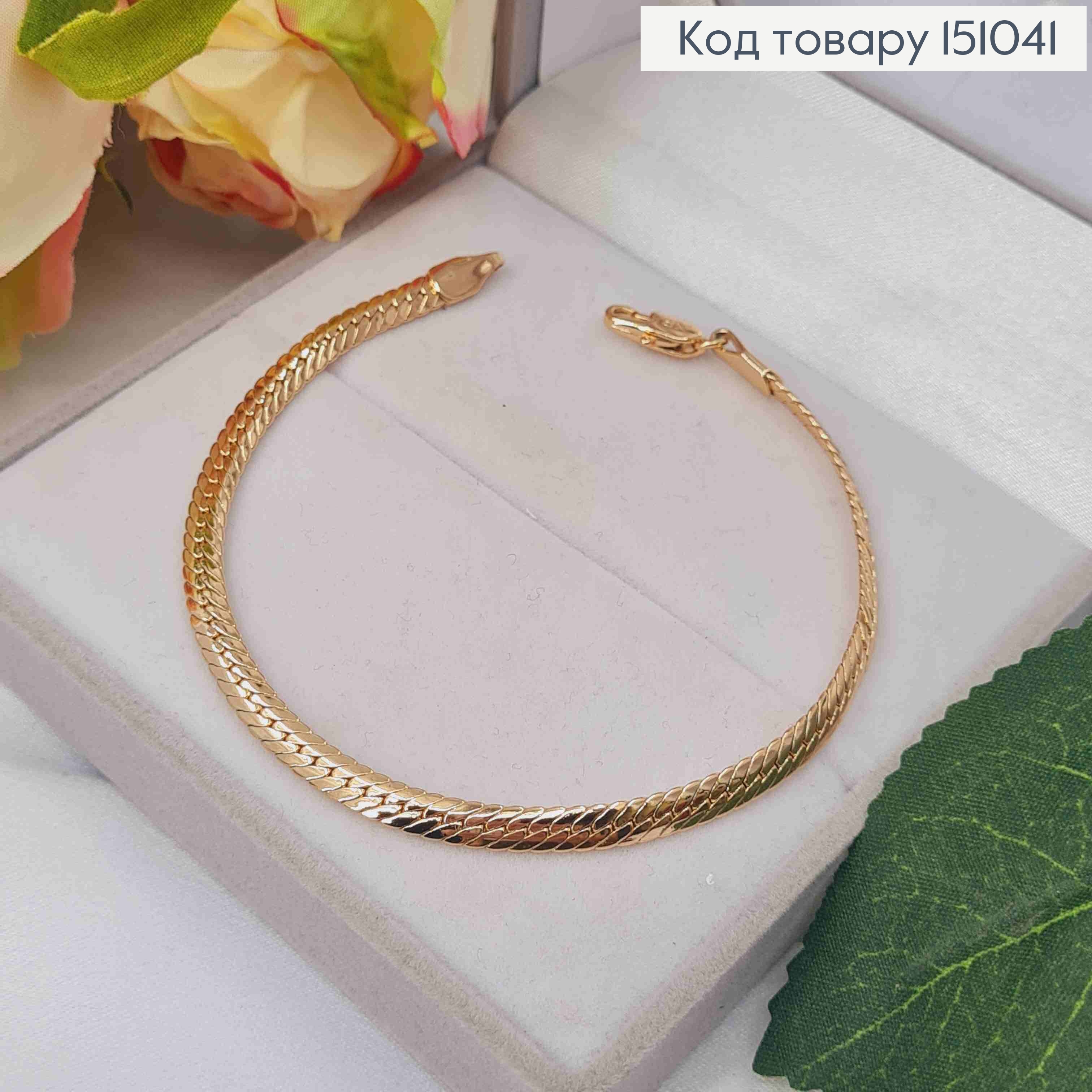 Браслет плетение Косичкой, длина 20см, ширина 4мм, Xuping 18К. 151041 фото 1