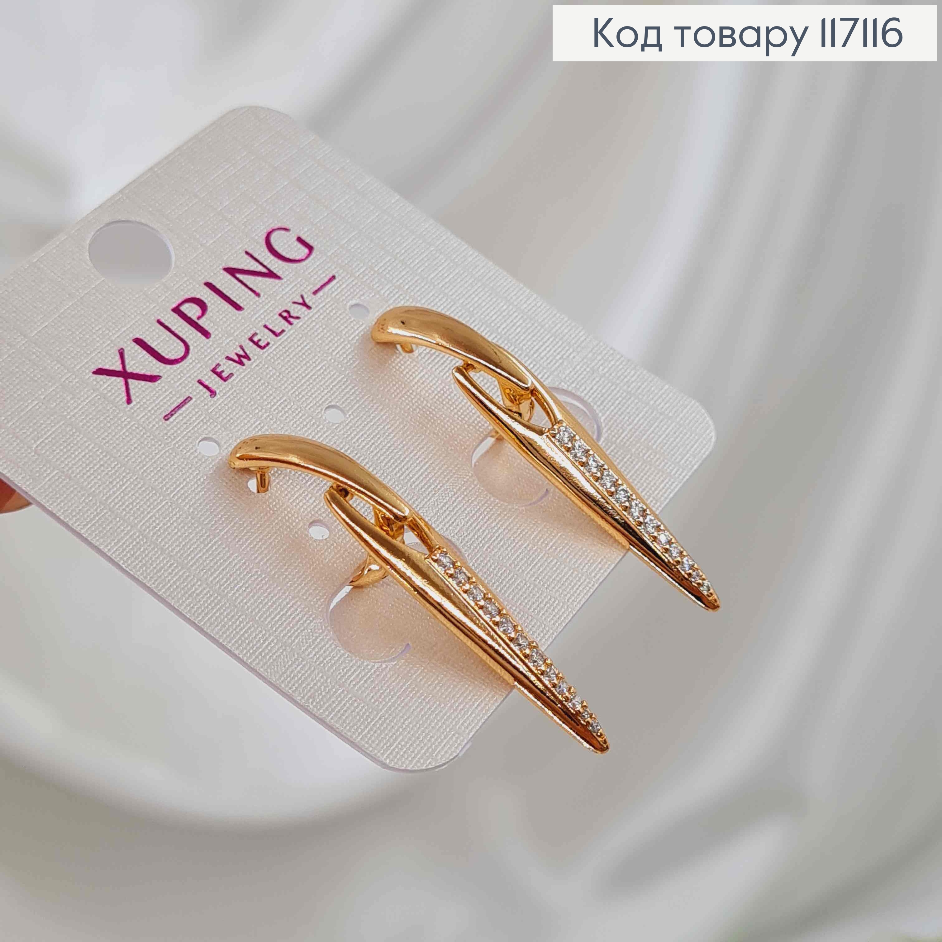 Серьги стрелы, с подвеской пластинкой с линией в камнях, 4см, англ. зам. Xuping 18К 117116 фото 3