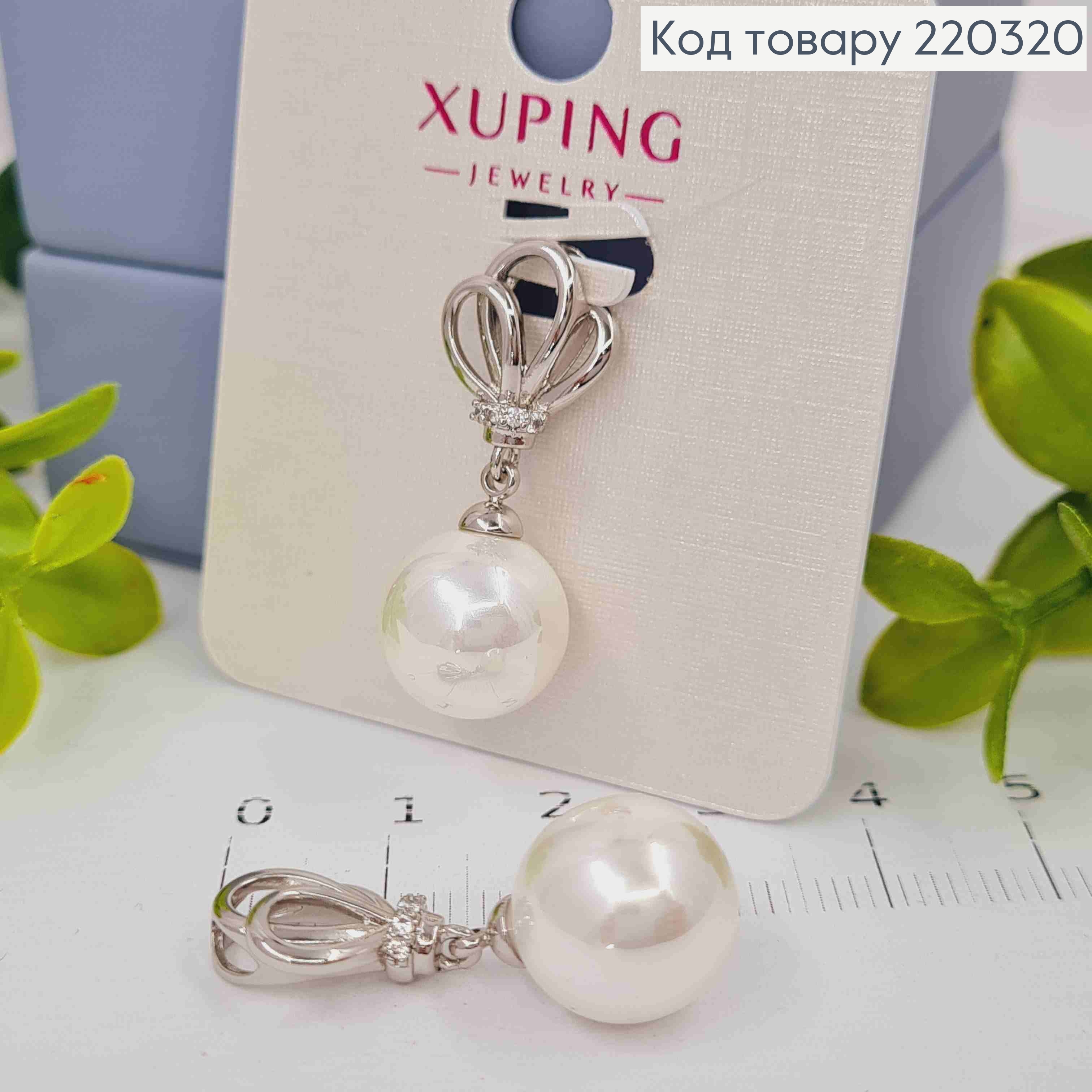 Кулон родованный с подвесной жемчужиной, 1,5+1,2см, Xuping 220320 фото 1