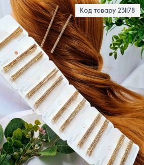 Набір невидимок (2шт), з Блискучими камінцями в один ряд, 6,5см, Золотого кольору, ціна за2шт 231178 фото