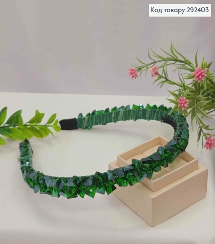 Обруч метал, ЗЕЛЕНОГО кольору,  плетений Камінцями, ширина 1,5см 292403 фото 1