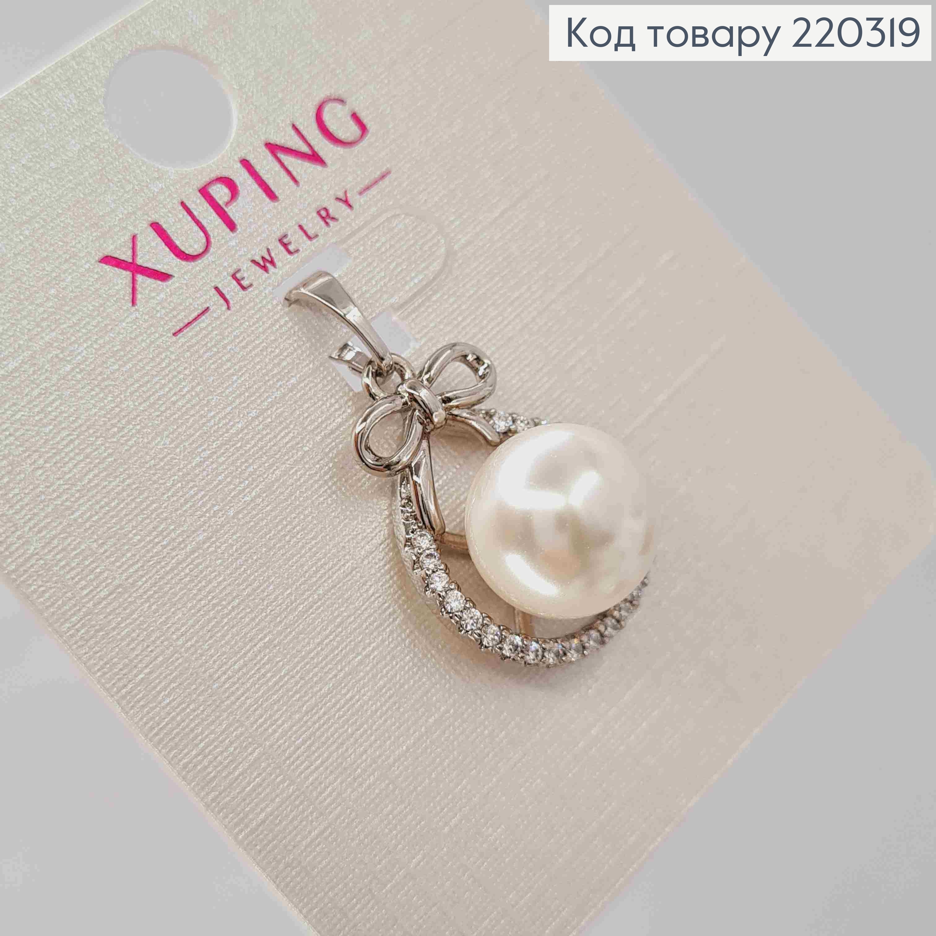 Кулон родованный, Жемчужинка с Бантиком и Блестящими камешками, 1,9см, Xuping 220319 фото 2