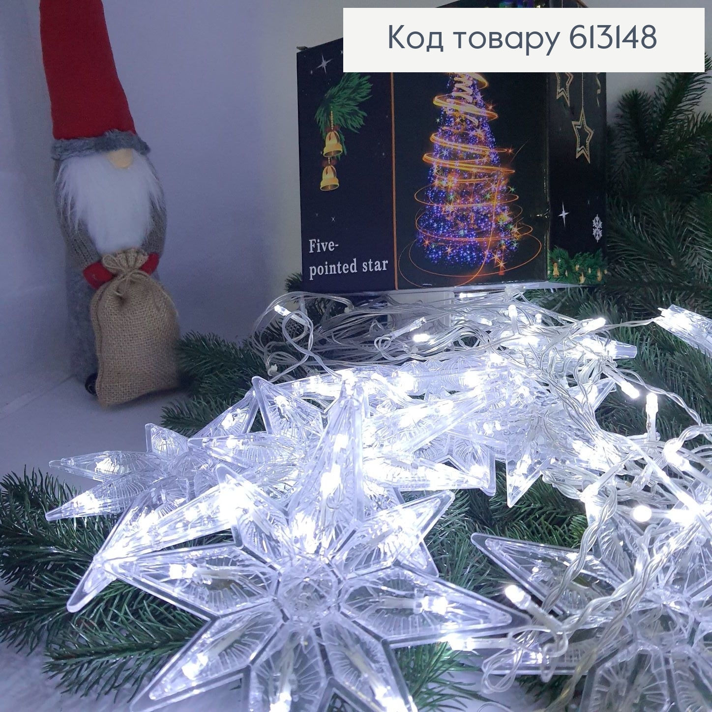 Гирлянда шторка Звезда белая проволока 3*0,5-1 м 144 LED белая холодная(с удлинителем) 613148 фото 2
