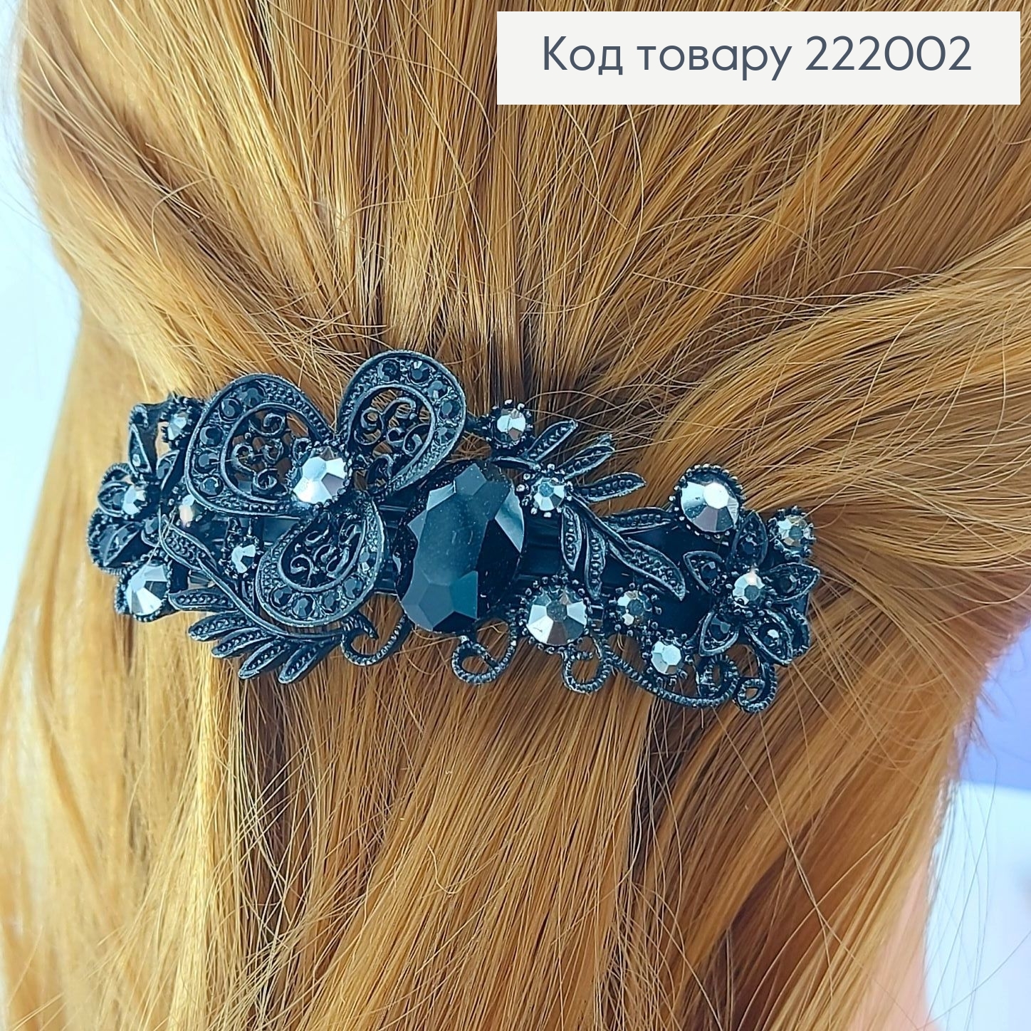 Заколка автомат металл цветочек 9 см в ассорт. 222002 фото 3