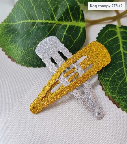 Заколки Тік-так 5 см, хвилясті края, срібний і золотий глітер, 12 шт/уп. 273142 фото 2