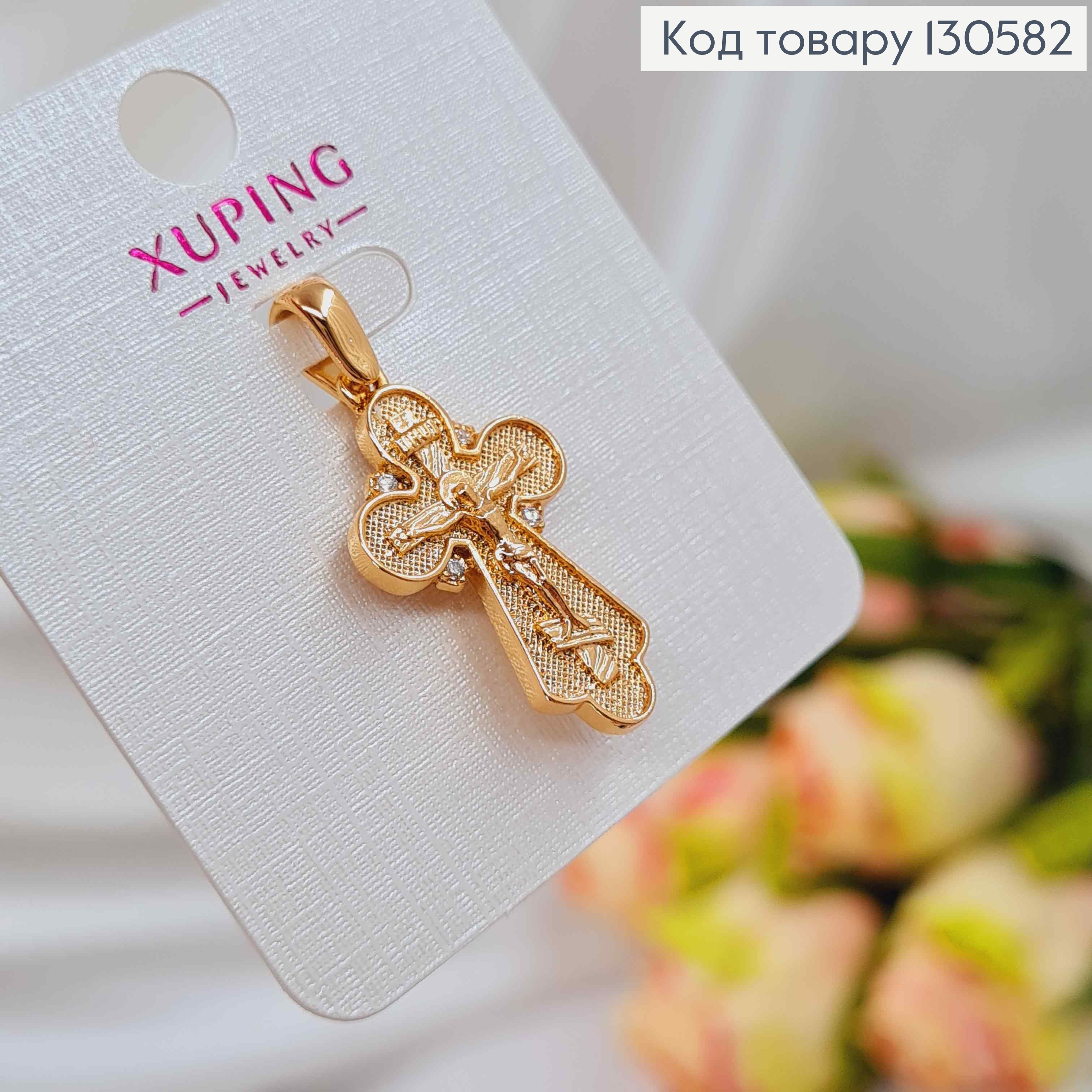 Крестик с распятием, фактурный, с четырьмя камешками, 2,5*1,5см, Xuping 18K 130582 фото 2