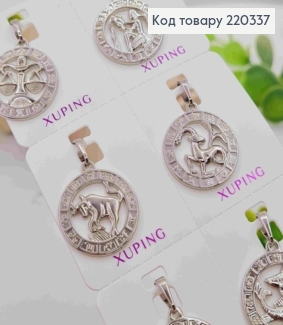 Набор роованный: 12 знаков Зодиака, 2см, Xuping 220337 фото