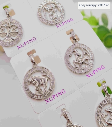 Набор роованный: 12 знаков Зодиака, 2см, Xuping 220337 фото 1