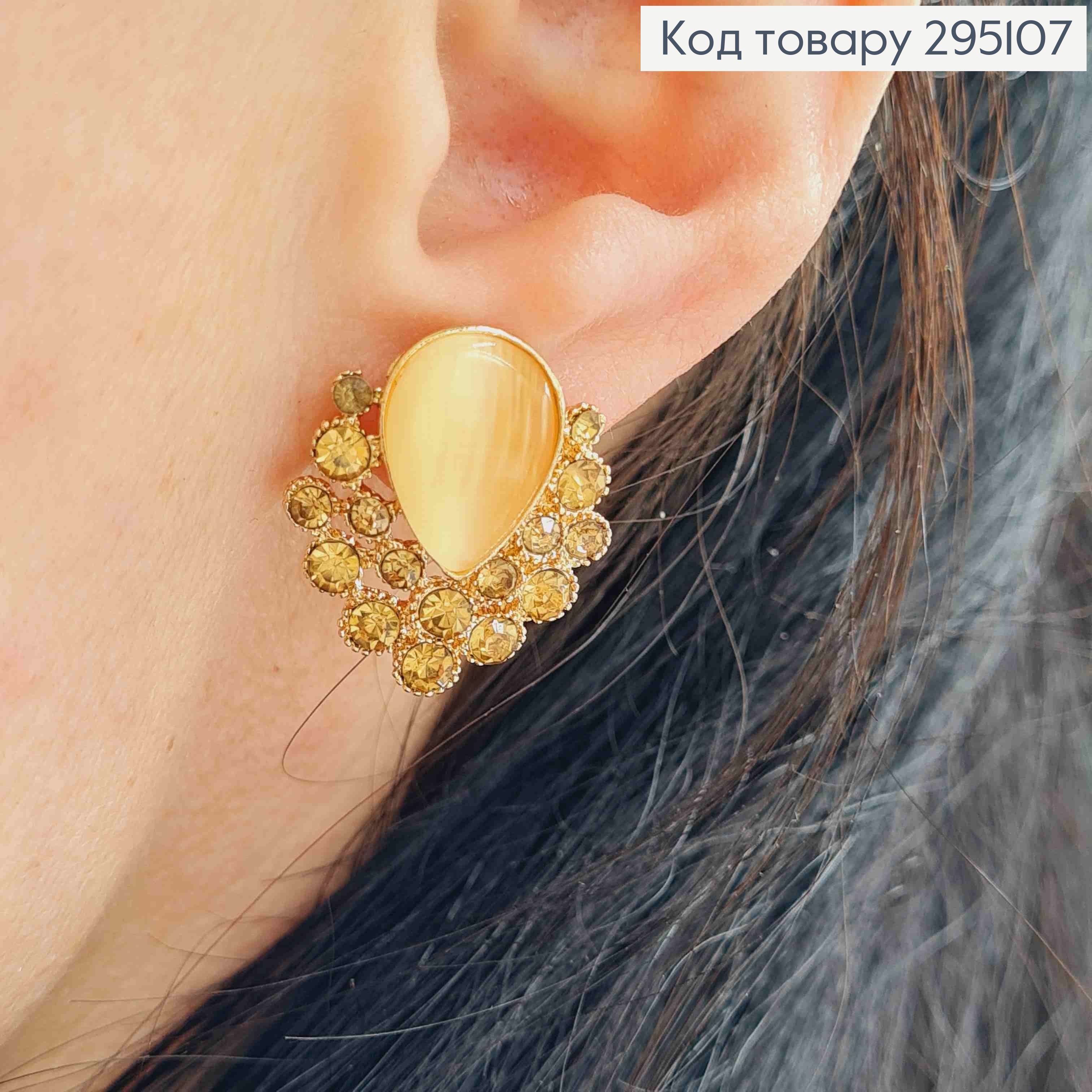 Серьги изящные с переливающимися камнями, красного/пудрового цвета в ассортименте. 295107 фото 2