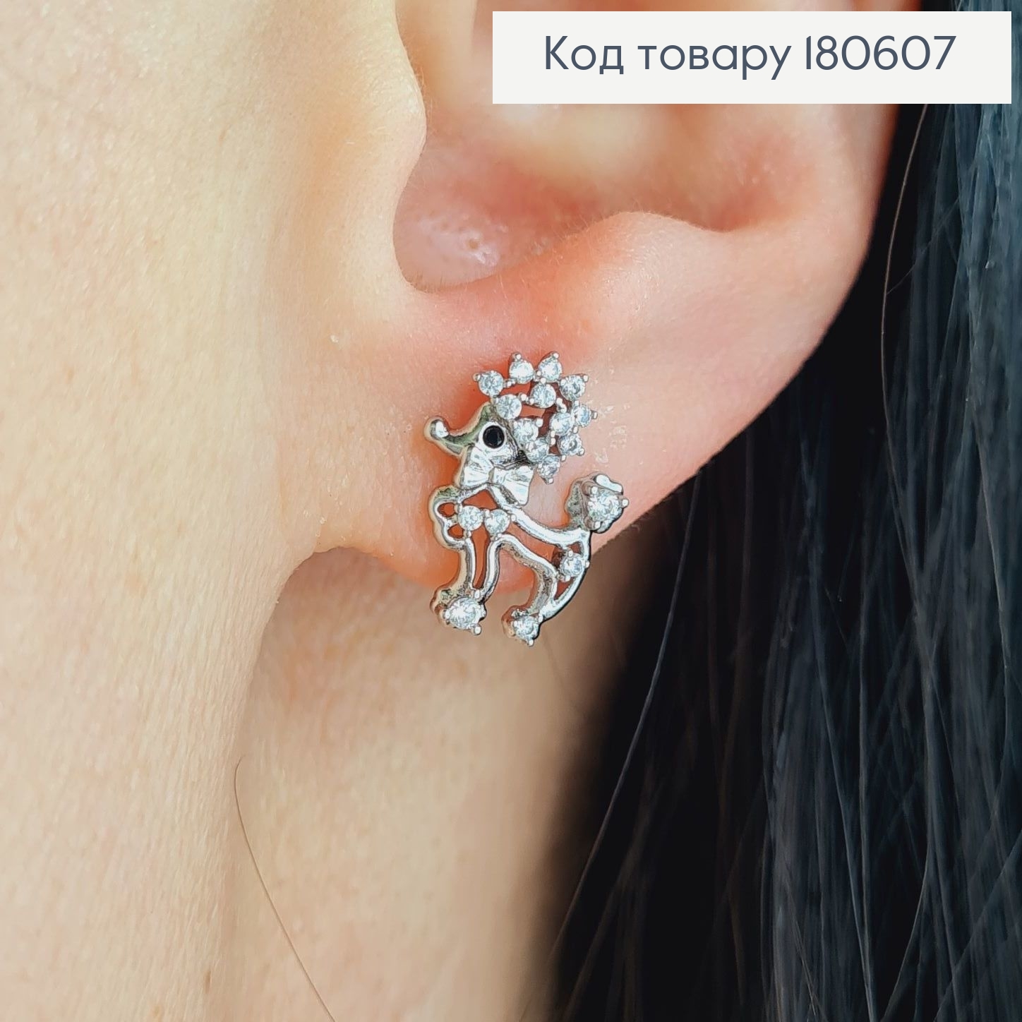 Серьги гвоздики 1.3 см Пудель в камнях с родием 180607 фото 2