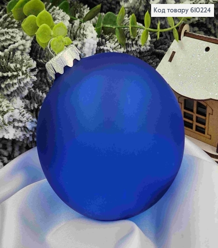 Игрушка шар 100мм "МАТОВЫЙ полупрозрачный", СИНИЙ цвет, Украина 610224 фото 1