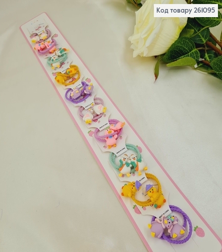 Резинка детская с цветными животными 30 шт/уп 261095 фото 1
