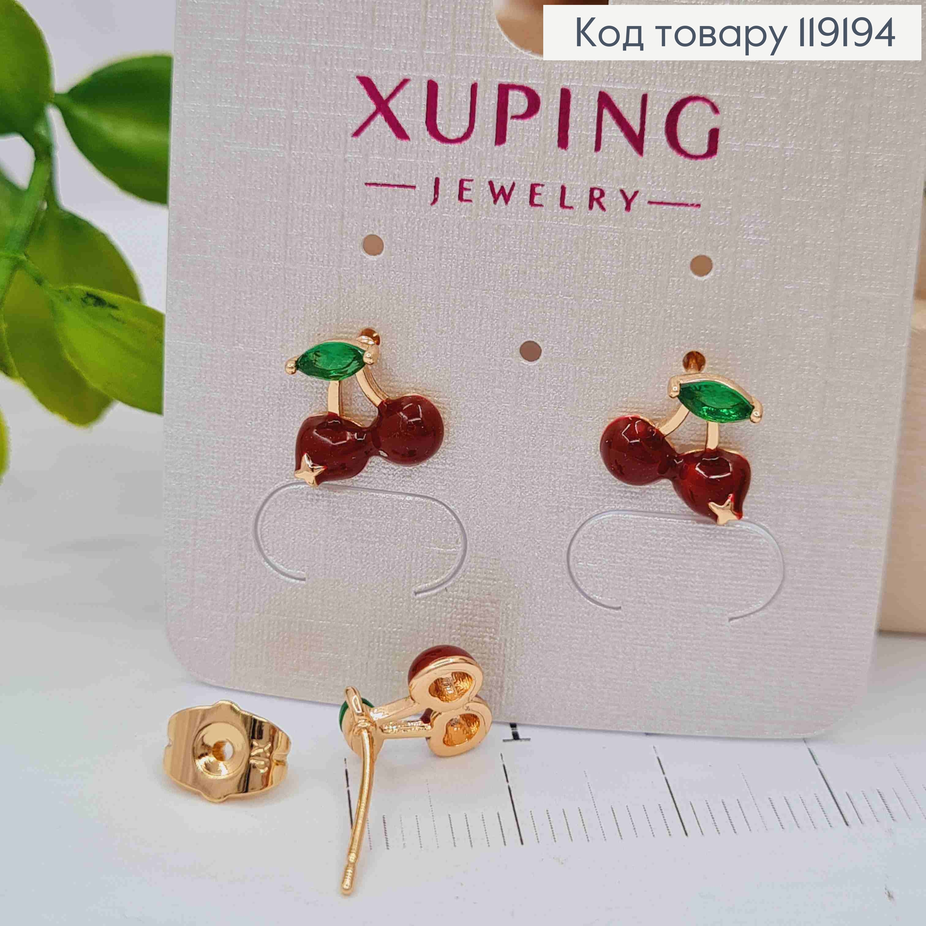 Серьги гвоздики "Красные Вишни", 1см, Xuping 18K 119194 фото 2