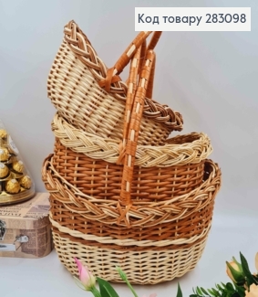 Набір кошиків плетених 3шт. ОВАЛЬНІ (глибина 17см, 16см, 14см, + ручка 22см, 19см, 14см), УКРАЇНА 283098 фото