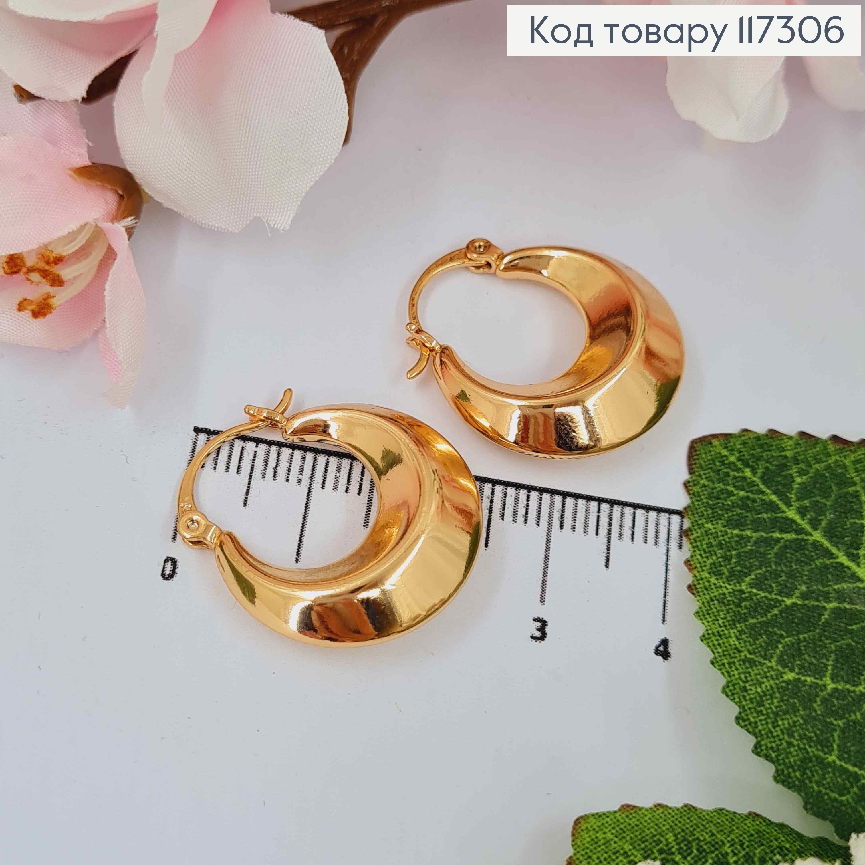 Серьги круглые Казацкие, диаметр 2,2см, Xuping 18К 117306 фото 2