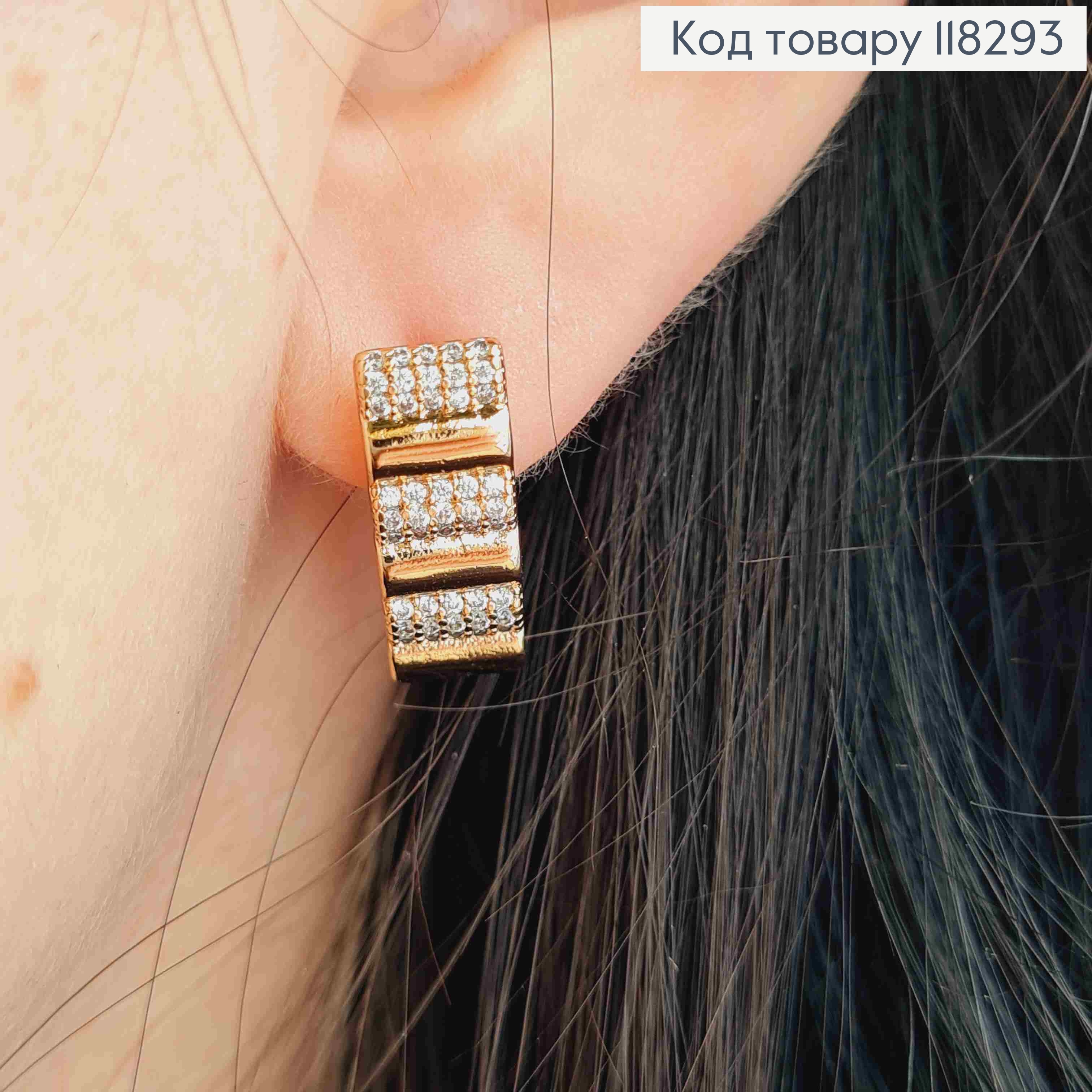 Сережки "Прямокутні" прикрашені Блискучими камінцями, 1,8см, англ. застібка, XUPING 18К 118293 фото 3