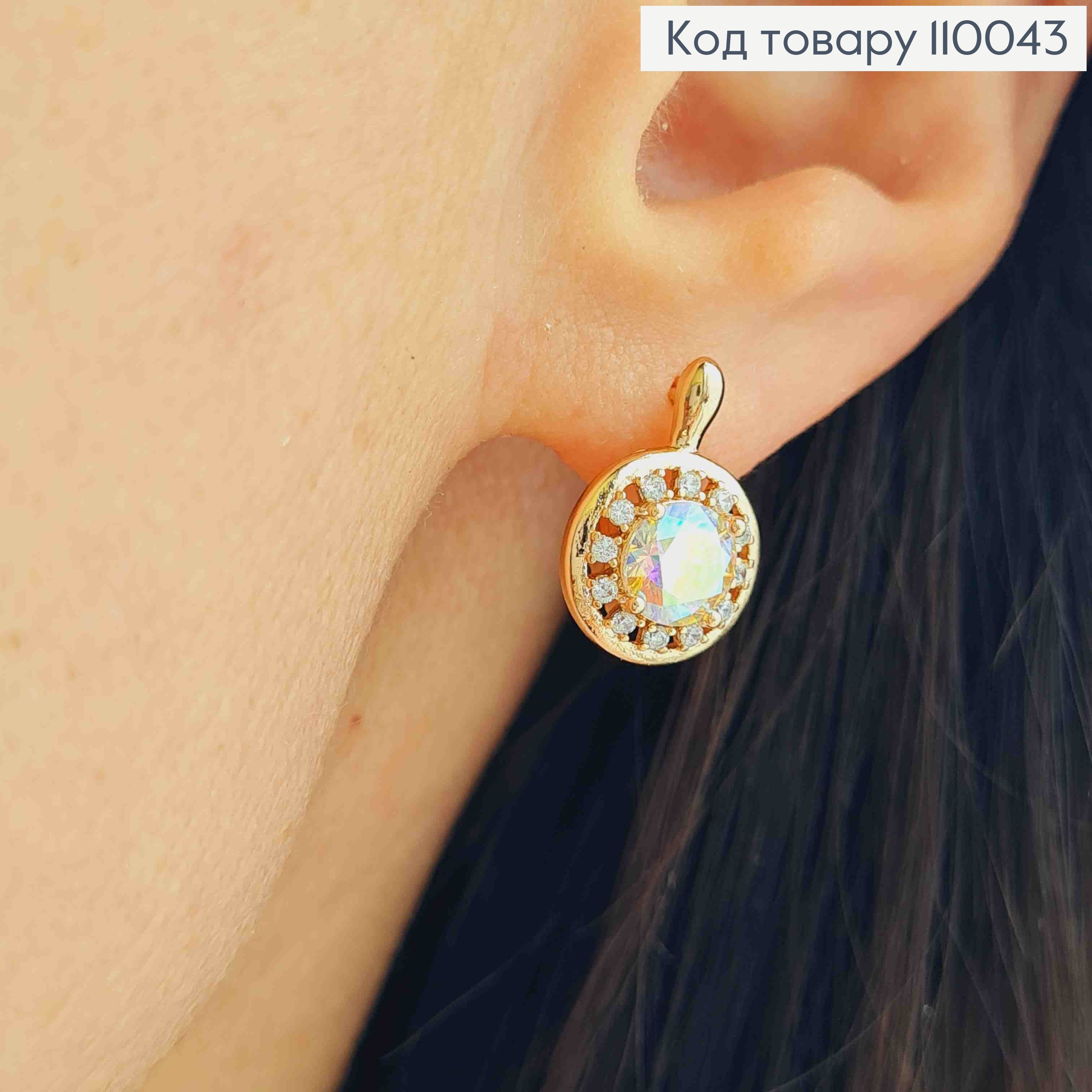 Серьги "Блеск" с Блестящим камнем Хамелеон, длина 1,5см, английская застежка, Xuping 18K 110043 фото 1