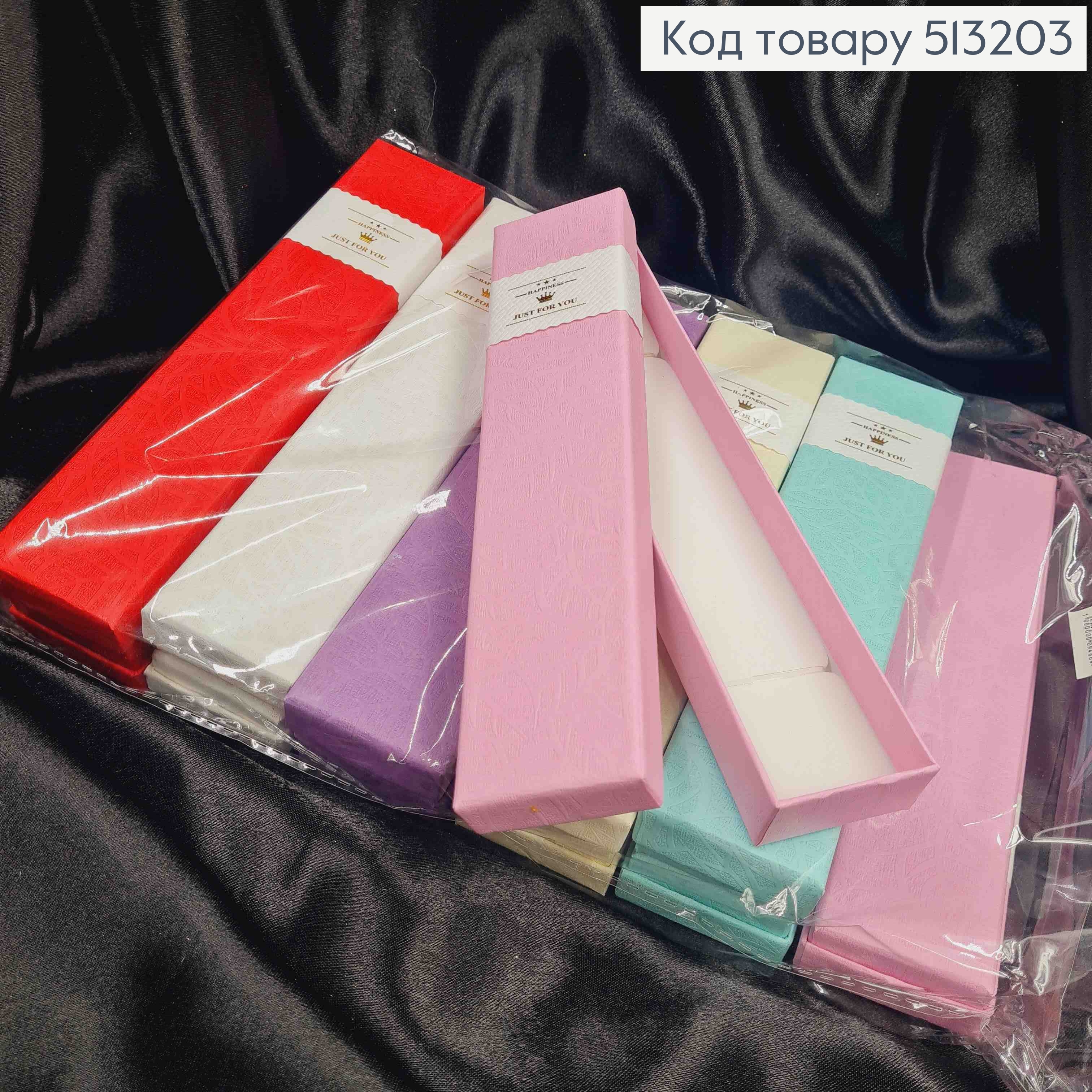 Коробка длинная "Just For You", с тиснением, 21*4*2см, цвета в ассортименте 513203 фото 1