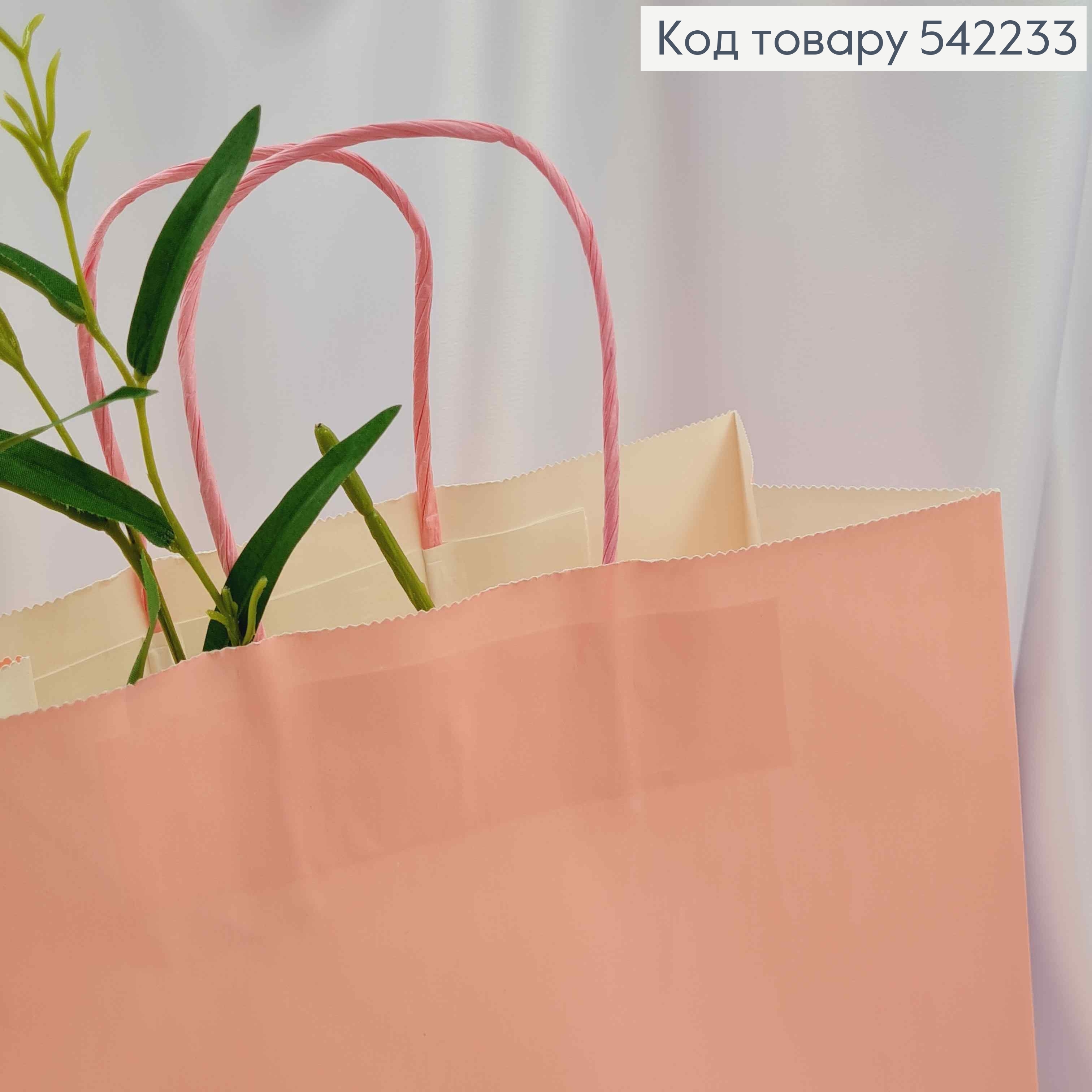Пакет крафтовый 26*33*12см Розовый 542233 фото 2