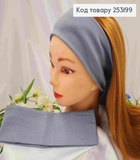 Повязка серого цвета, трикотаж, 21*7см, ручная работа, Украина. 253199 фото