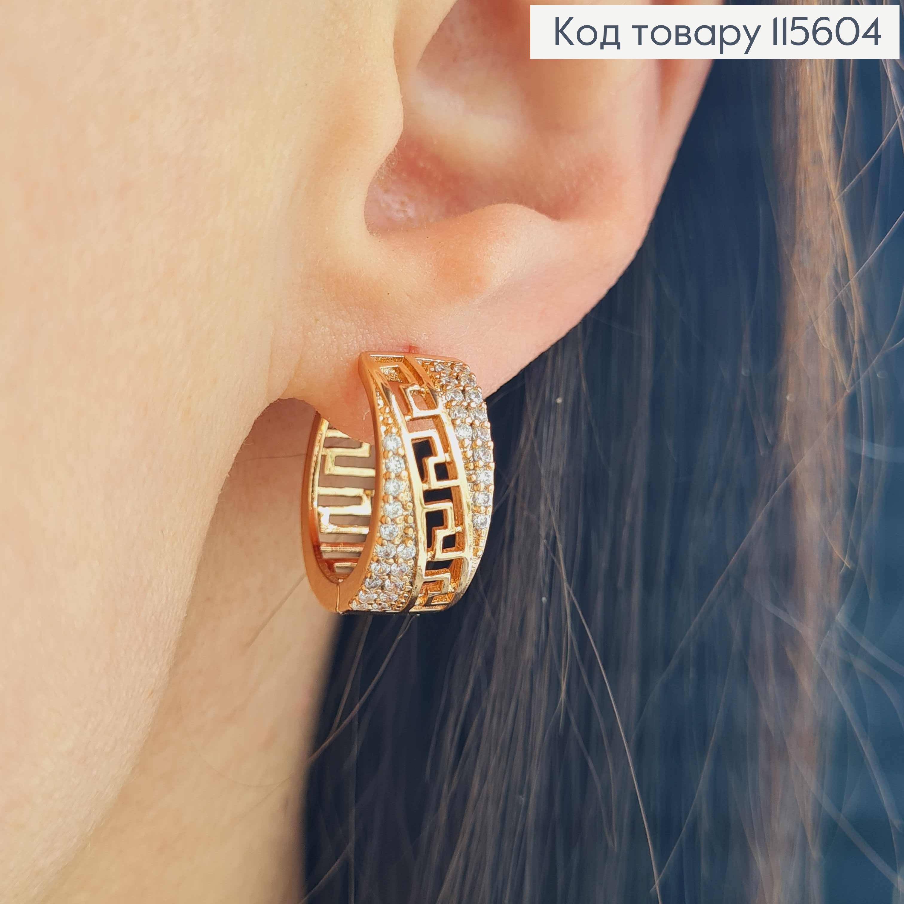 Сережки кільця 2см, "Версаче" з камінцями, Xuping 18K 115604 фото 2