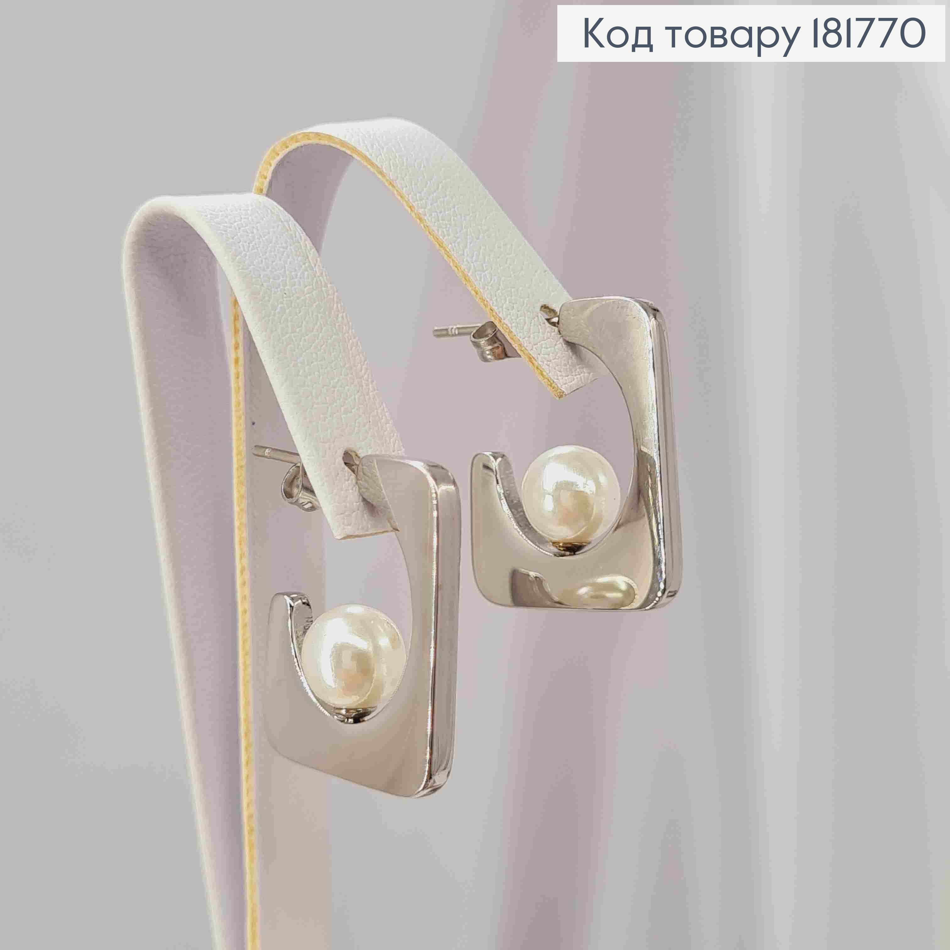 Сережки родовані гвоздики Прямокутні з Перлиною, довжина 2,2см, Xuping 181770 фото 3