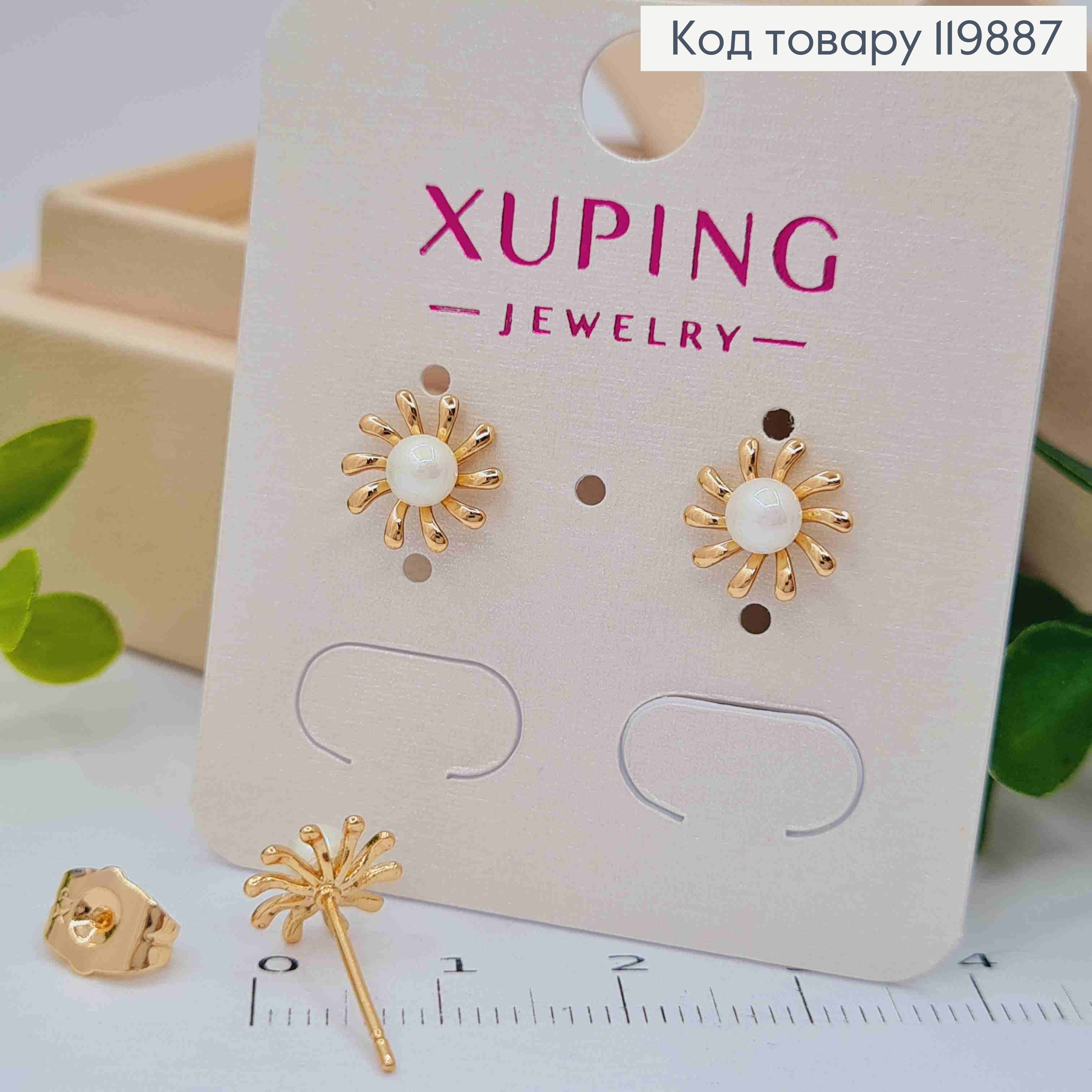 Сережки гвіздки "Квітка" з Перлинкою, розміром 0,9см, Xuping 18K 119887 фото 2