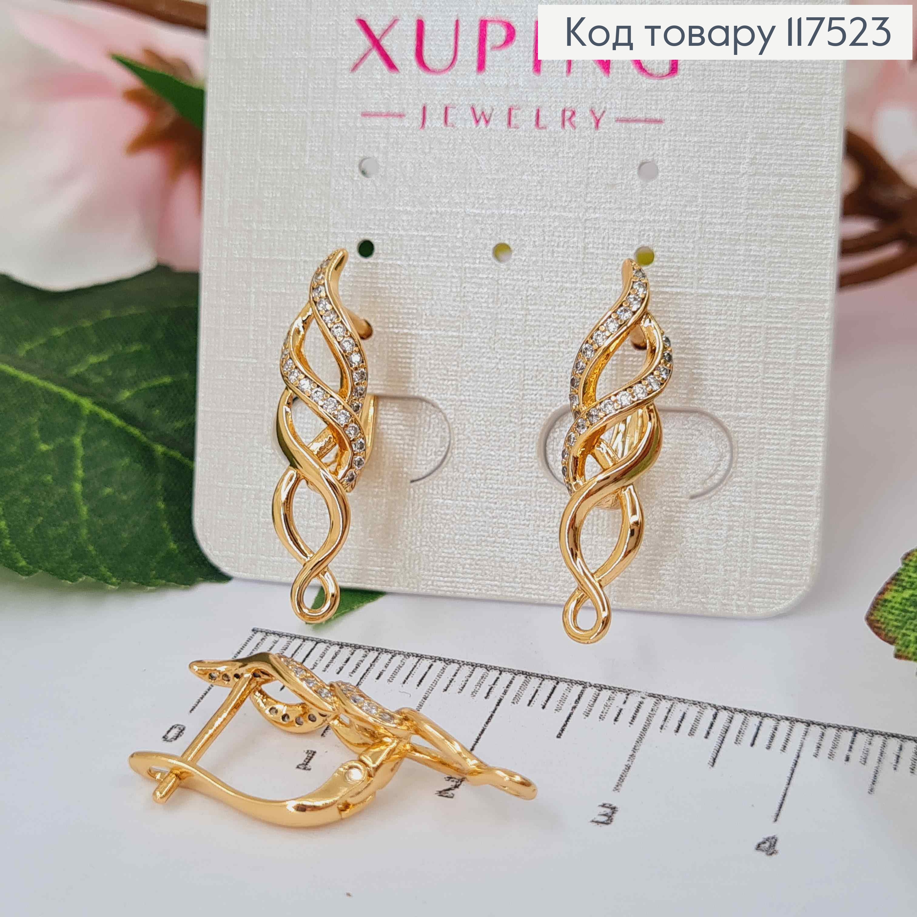 Серьги, "Спираль Жизни" украшены камешками, 2,6см, англ. зам., XUPING 18K 117523 фото 3