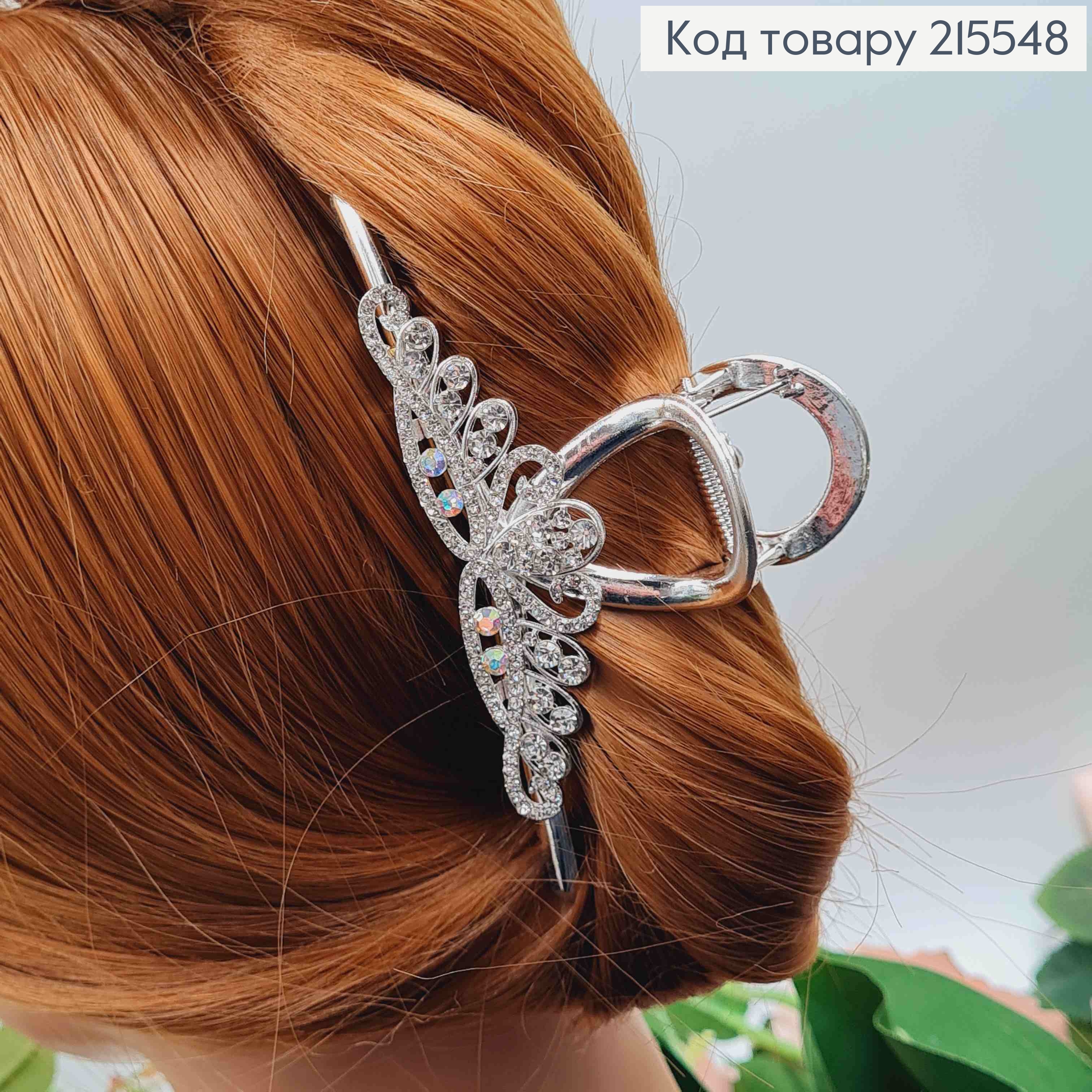 Краб метал ПАВА срібного кольору в камінцях, довжина 11,2см 215548 фото 1