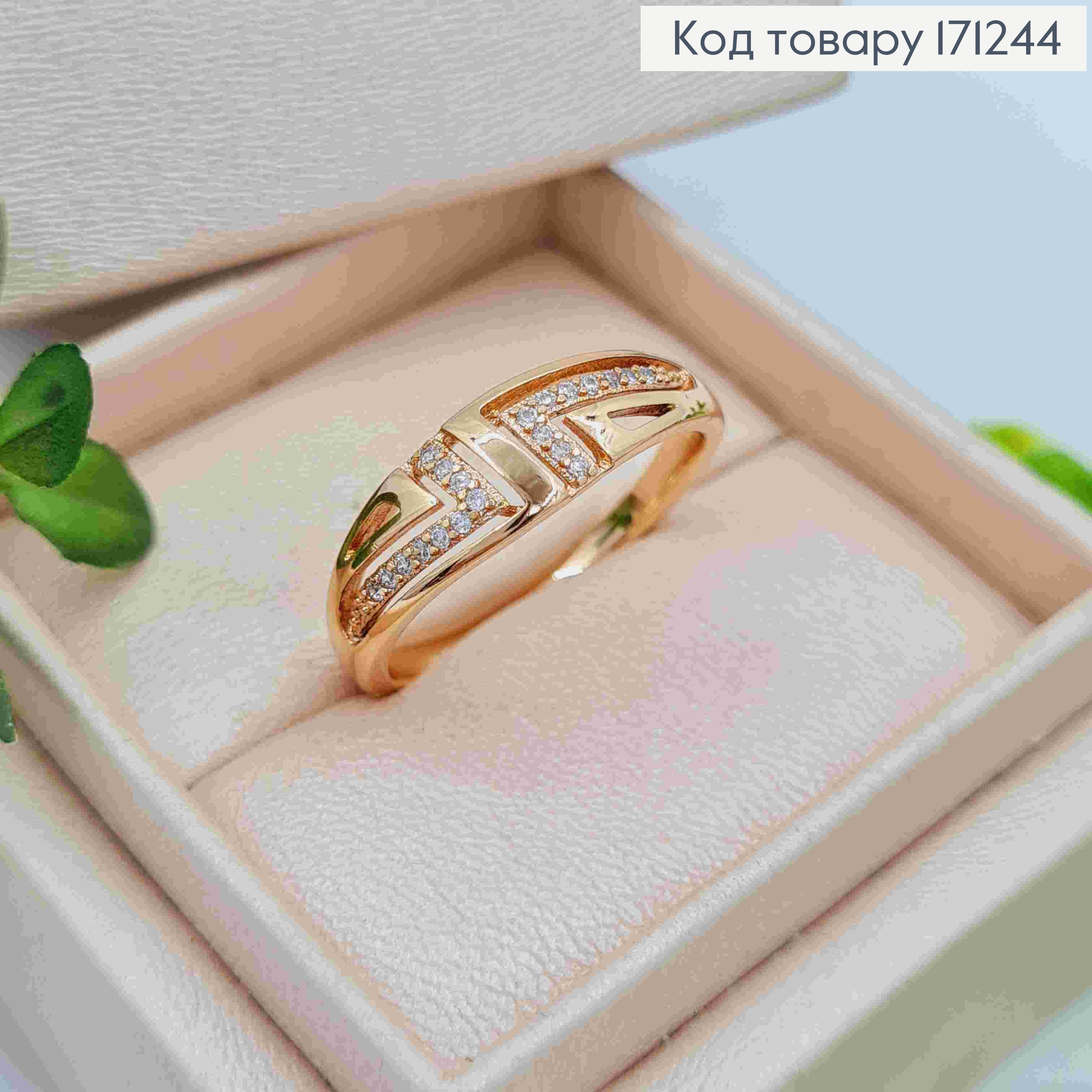 Кольцо  украшено Блестящими камнями, Xuping 18К 171244 фото 2