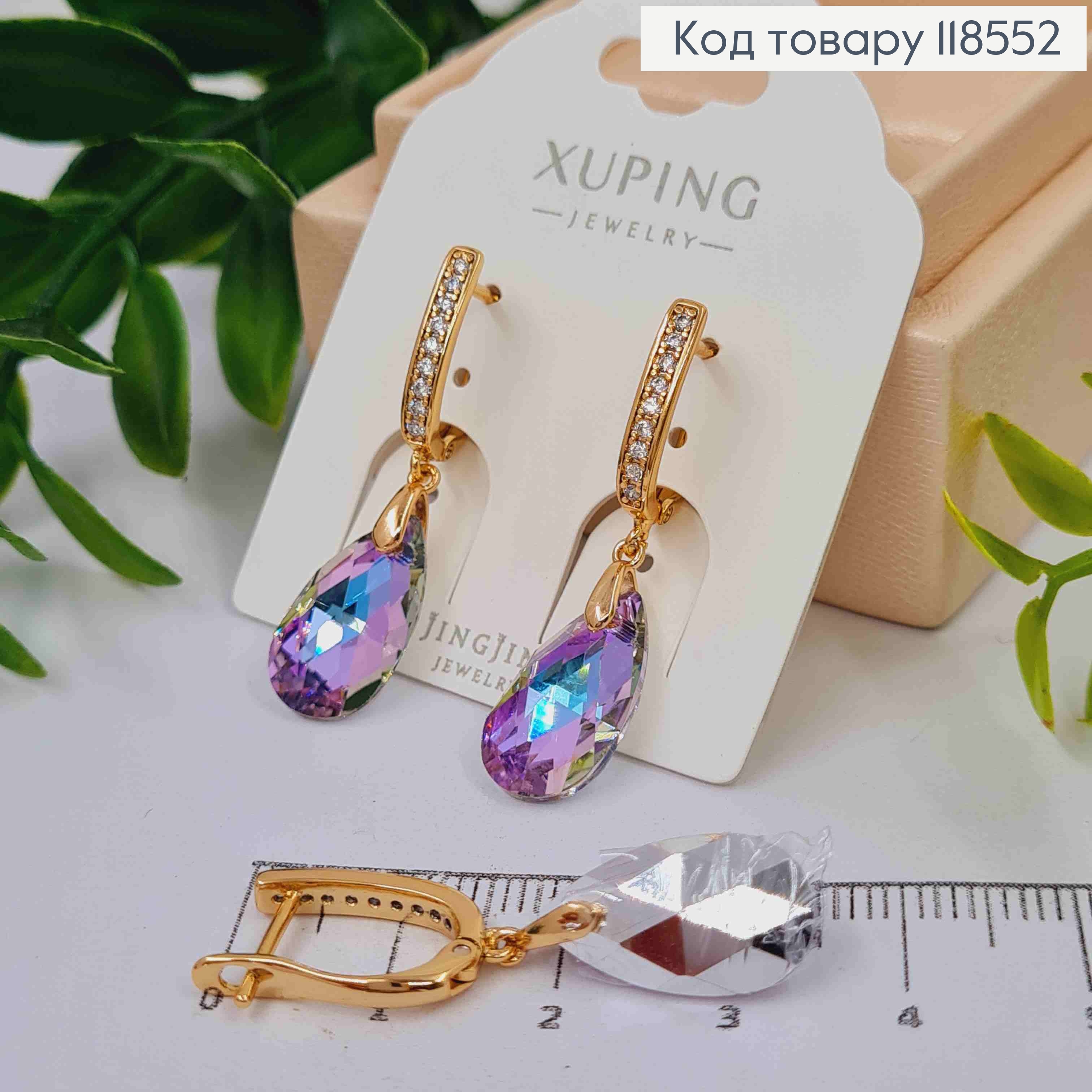Сережки з підвісним Синьо-Фіолетовим каменем Сваровскі, 1,4+1,9см, англ. застібка, Xuping 18К 118552 фото 2