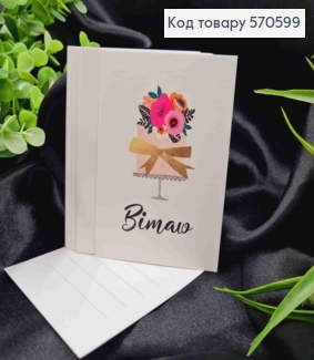 Міні листівка (10шт)  "Вітаю", 7*10 см, Україна 570599 фото