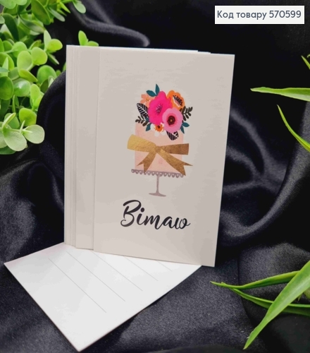 Міні листівка (10шт)  "Вітаю", 7*10 см, Україна 570599 фото 1