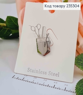 Брошь "Набор парикмахера" СЕРЕБРЯНОГО цвета, 3*1,3см 235304 фото