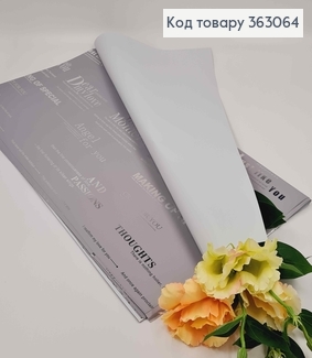 Плівка двостороння СІРА+НАПИСИ/ СВІТЛО-СІРА в листах 58*58см, 60мкр 363064 фото