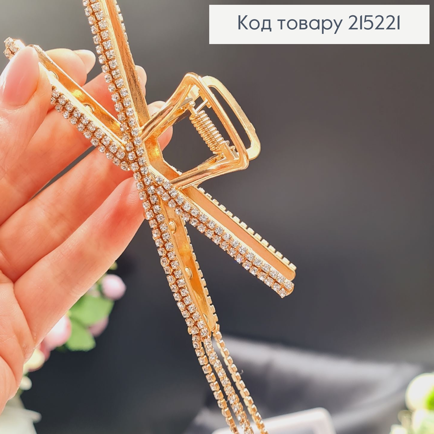 Краб метал ІКС, 10см з цепочкою, в камінцях, золотого кольору 215221 фото 3